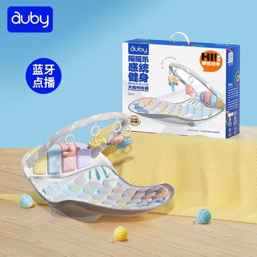 【澳贝】新生婴儿感统训练脚踏钢琴摇摇乐蓝牙健身架 商品图0