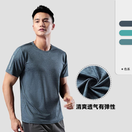 【男士速干运动T恤】- 高弹力反光运动跑步训练速干短袖 商品图0