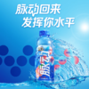 脉动600ml*15（口味随机，不接受指定口味哦~） 商品缩略图9