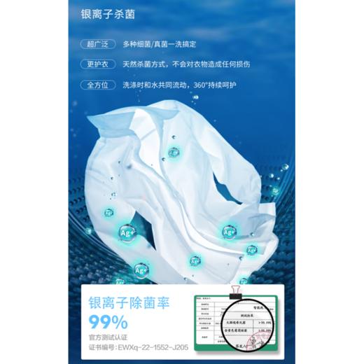 创维洗衣机F1055RDH云锦蓝DD直驱变频电机三维防护微蒸空气洗时尚彩屏触控 商品图4