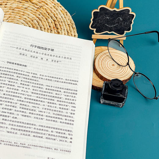 基础教育教学改革“北京模式”的学校样本 大夏书系 教育新思考 商品图9