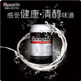 保斯达苏打汽水【330ml】