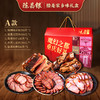 【陈昌银腊味礼盒】重庆特产烟熏腊肉香肠板鸭礼盒 商品缩略图1