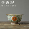 茶香记 徐窑 真如宝相花描金品杯 鲜丽柔和 古典尊贵 品茗杯 商品缩略图0