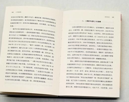 荣新江签名钤印：《三升斋续笔》，荣新江著，浙江古籍出版社2023年一版二印，定价58，售价58元。 商品图11