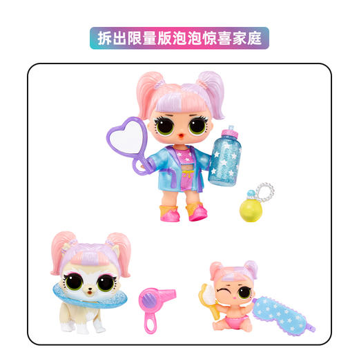 MGA L.O.L.惊喜拆拆球 泡泡惊喜套装 2023MGAC119845EU 商品图2