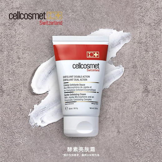 瑞妍 酵素亮肤霜(60ml) 商品图2