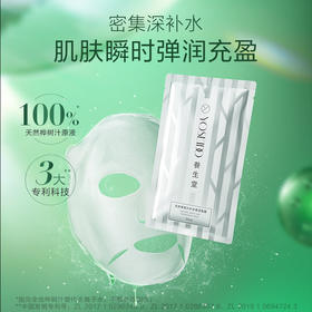 桦树汁补水保湿面膜5片 天然补水不用水