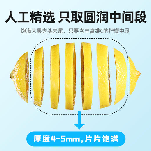 【冬季滋补】【杞里香冻干柠檬片48g 】冻干工艺精选 营养保留充分  可搭配蜂蜜、百香果、玫瑰等 商品图4