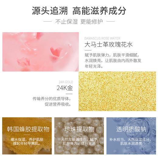 PaPa Recipe春雨 玫瑰黄金蜂蜜面膜10片/盒 粉色 商品图1