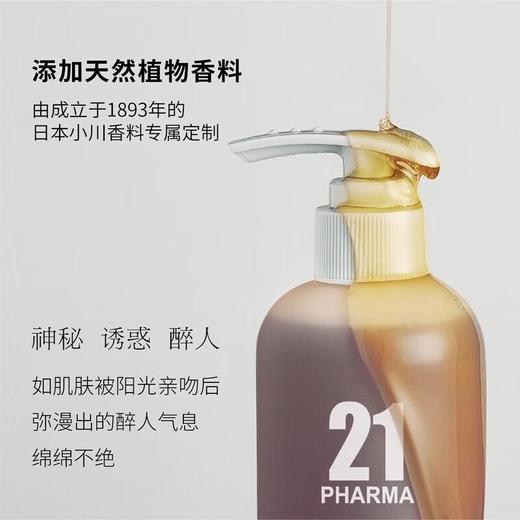  发玛21 蓬松控油  清爽去屑 洗发水 600ml 商品图2