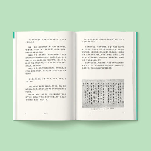 “少年国学无障碍阅读”中学部分   15种 商品图2