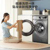 小天鹅 10KG洗衣机 洗烘一体  AI智投 祛味空气洗 app远程控制 定时预约  健康除螨洗 BLDC变频 TD100V196WIDY 商品缩略图6