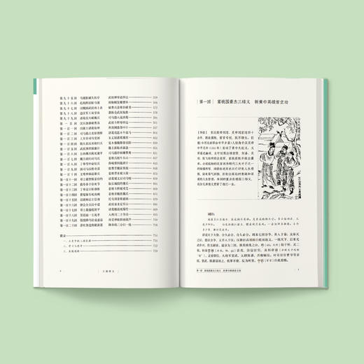 “少年国学无障碍阅读” 四大名著 套装 商品图3