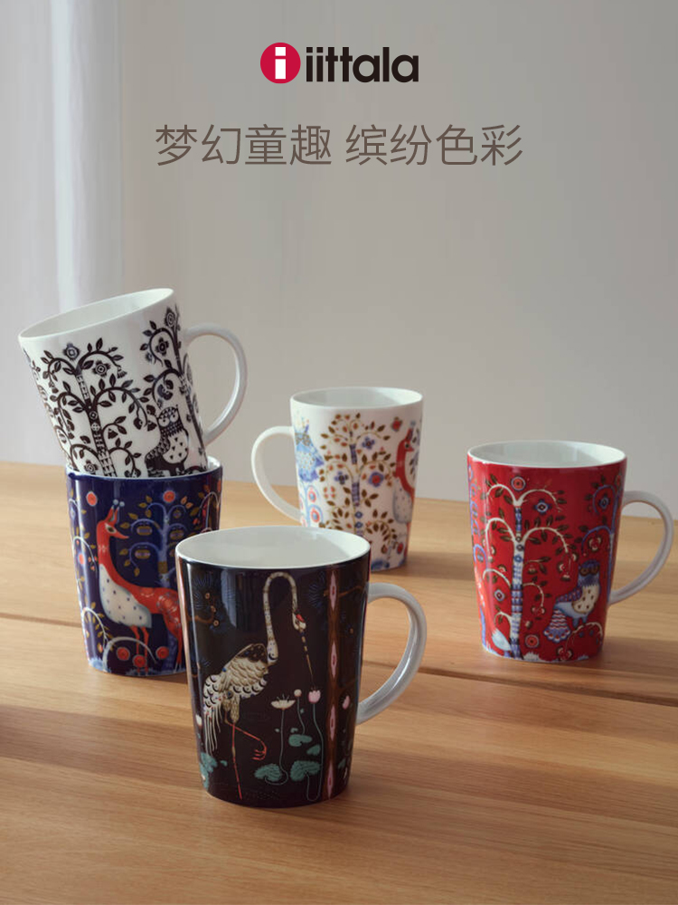 芬兰iittala伊塔拉魔幻森林马克杯陶瓷杯马克杯杯400ml原装进口