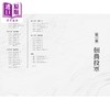 【中商原版】岳飞新传 港台原版 王曾瑜 香港中华书局 商品缩略图4