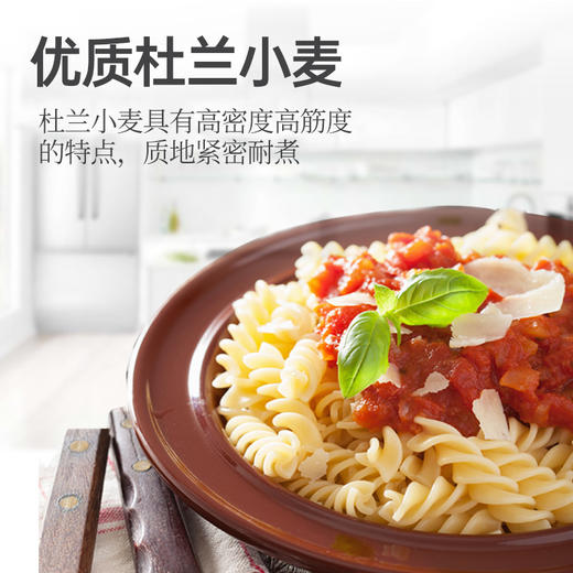 安诺尼原装进口螺旋型意大利面 商品图3