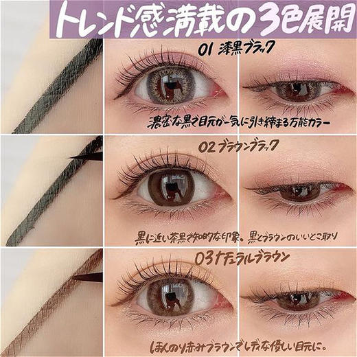 日本Kiss Me眼线笔 商品图6