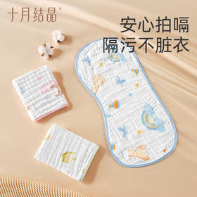 婴儿拍嗝巾防吐奶口水巾新生宝宝围嘴柔软纱布垫肩巾