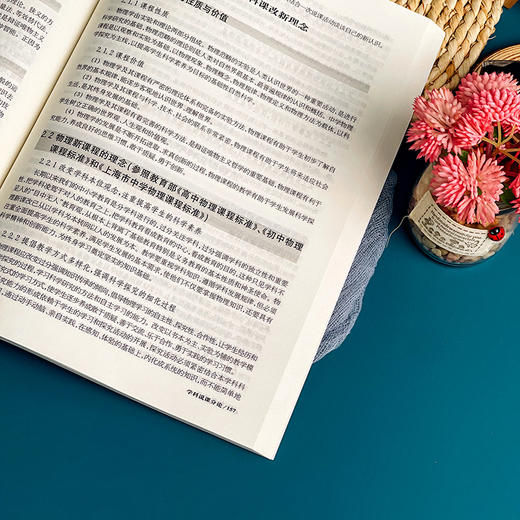 如何说课 教师职后培训系列 专业成长 说课 备课 评课系列 商品图9