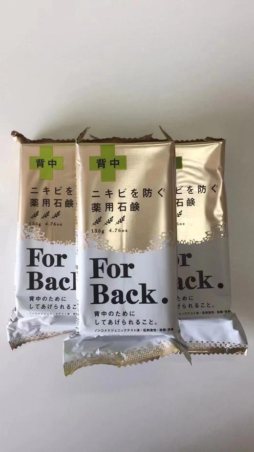 🎉🎉  日本For Back 超人气美背皂～日本背部专用祛痘皂🤗(外包装轻微磨损) 商品图4