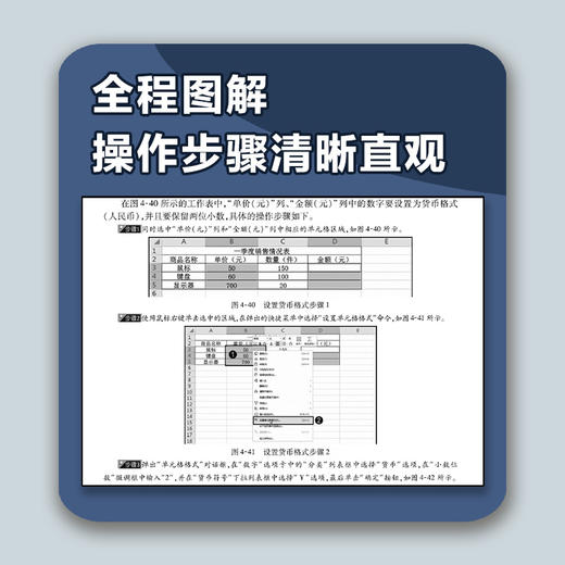 未来教育计算机一级WPS上机题库教材书籍2023年9月*计算机等级考试教程 一级计算机基础及WPS Office应用 商品图3