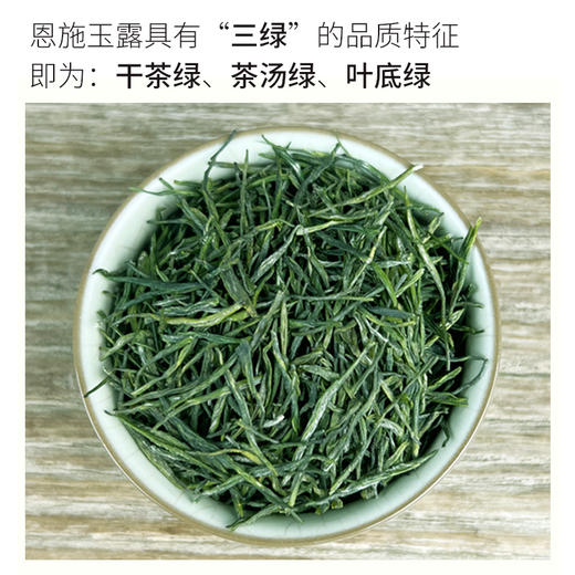 2026明前新茶 7星系列恩施玉露明前早春茶绿茶125g*2罐 商品图3