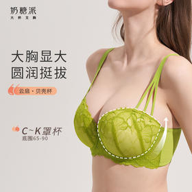 k杯也能稳稳托住「云扇」大胸显大