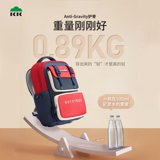 KK树小学生书包一二三到六年级女生1一3减负护脊男孩儿童减压超轻 商品图3