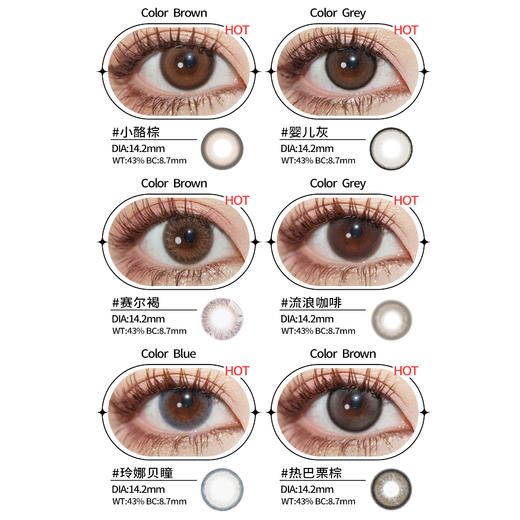 【活动】MEDIOS日抛·全系列 爆款 小酪棕/婴儿灰/赛尔褐/流浪咖啡/泪花棕/热巴栗棕/玲娜贝瞳/咖啡圆环/奶油灰/水蜜桃粉/青涩牛油果 日常自然通勤美瞳 商品图1