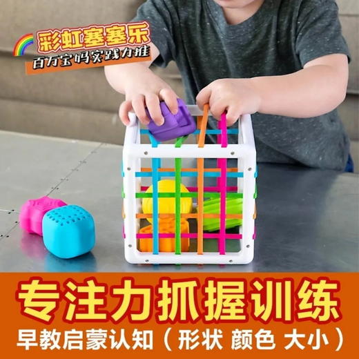 【宝宝早教常备！彩虹赛赛乐】抖音婴儿宝宝早教颜色认知，儿童思维训练抓握玩具，彩虹正方形塞塞乐，提升宝宝智力，陪伴孩子快乐成长！-LU粉丝专属 商品图3