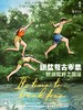 银盐复古市集·成都麓湖荒野之国站「拾物」第十九回 | 单日票 商品缩略图0