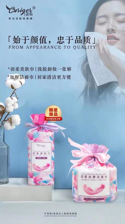 千羽格羽柔美肤巾（菠萝纹-糖果装） 82片【新疆长绒棉洁面巾】 商品图4