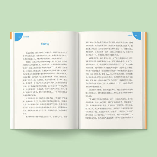 “少年国学无障碍阅读”系列：《中华神话故事》 商品图3