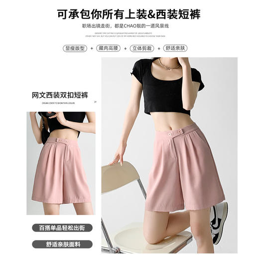【别样小清新，粉西套装短裤】闪耀夏日！超显腿型a字直筒设计，让你高腰阔腿漂亮随意；轻盈面料舒适贴肤，出行旅游必备良选！ 商品图6