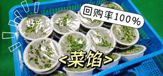 【新品豇豆肉馅】五星同裕 菜馅 豇豆肉馅 甘蓝馅 香菇肉馅 商品图3