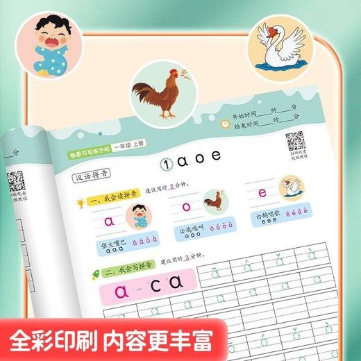 【福利】卷面书写小学生模拟考试1-6年级（全场景书写格式加强时间管理）附赠同步测试卷同步卷面综合训练提升 商品图10