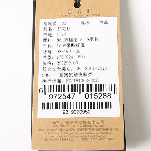 YvesFigarau伊夫·费嘉罗931907夹克 商品图7