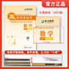 2024版《赢在春季高考》备考广东春季高考 限时特卖 商品缩略图4