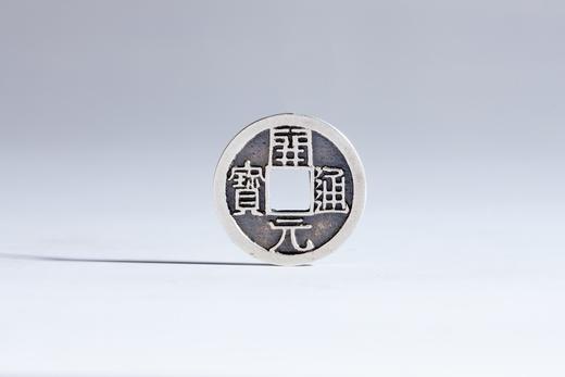 矩德泉坊 纯银手作   开元通宝背月（2.4厘米版）702 商品图0