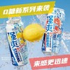 RIO鸡尾酒 强爽8度0糖zero系列西柚伏特加风味   500ml*12罐 商品缩略图4