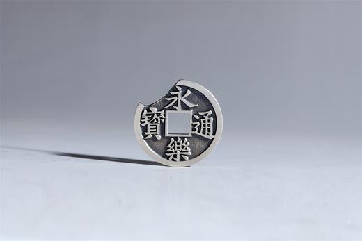 矩德泉坊 纯银手作   永乐通宝背三钱（3.4厘米版）715 商品图0