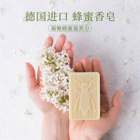 甜蜜安家手工蜂蜜皂100g