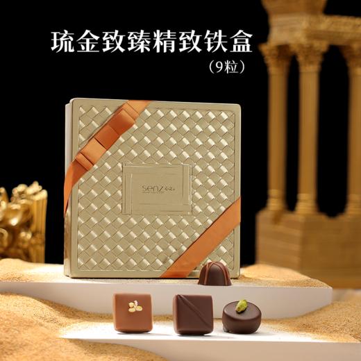 黑金专享私人定制 【琉金9粒铁盒】 商品图1