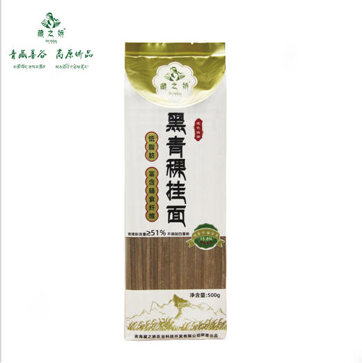 藏之娇黑青稞挂面  500g/袋 商品图2