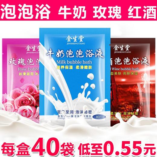 牛奶浴泡澡洗澡泡泡浴液嫩肤家用泡浴泡澡用品儿童美肤干花瓣玫瑰 商品图0