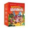 超级消防车 全10册 7-10岁 小番茄故事王国 著 科普百科 商品缩略图4