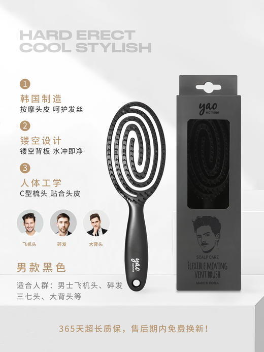 韩国yao 镂空按摩梳 椭圆尼龙男士专款 黑色 商品图1
