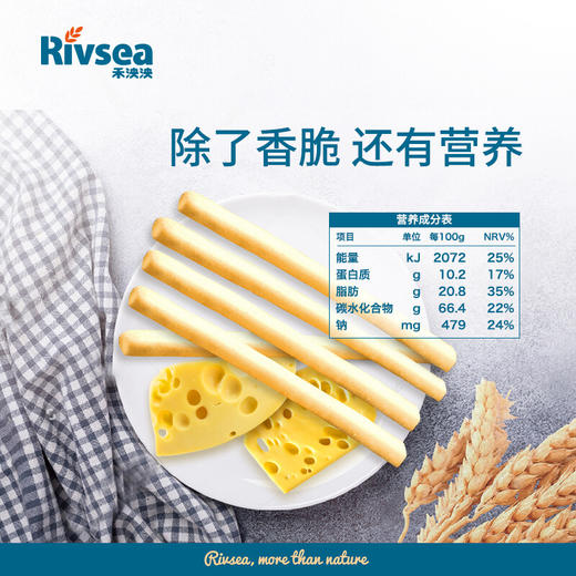 禾泱泱儿童磨牙饼干 芝麻棒奶酪棒零食手指棒棒饼干 商品图3