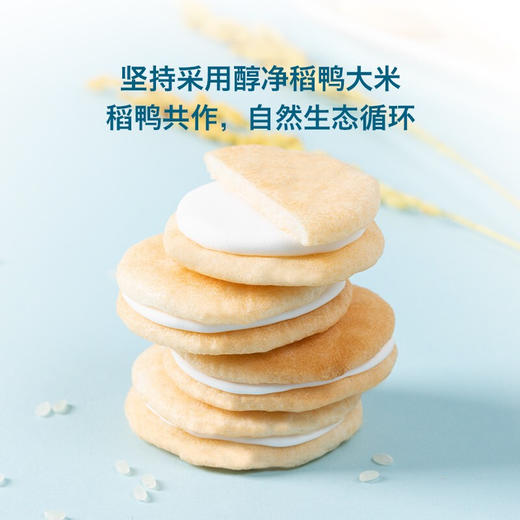 【买三送一】禾泱泱稻鸭原生米饼 宝宝零食婴儿辅食无添加盐儿童磨牙饼干6个月 商品图3